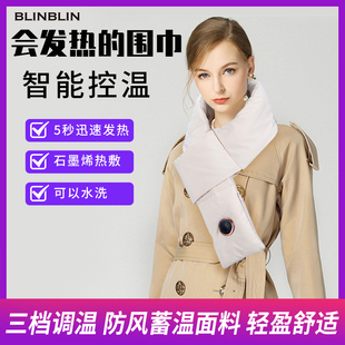 BLINBLIN发热围巾护颈热敷保暖智能充电男女冬季 F01围巾 礼物加热围脖防寒神器MS