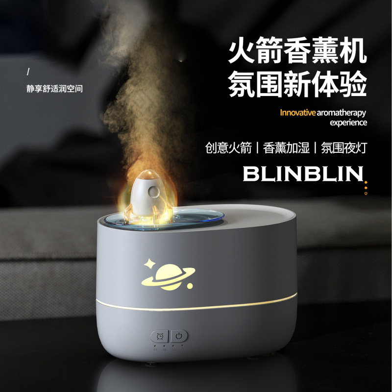 BLINBLIN火箭香薰机HX-162