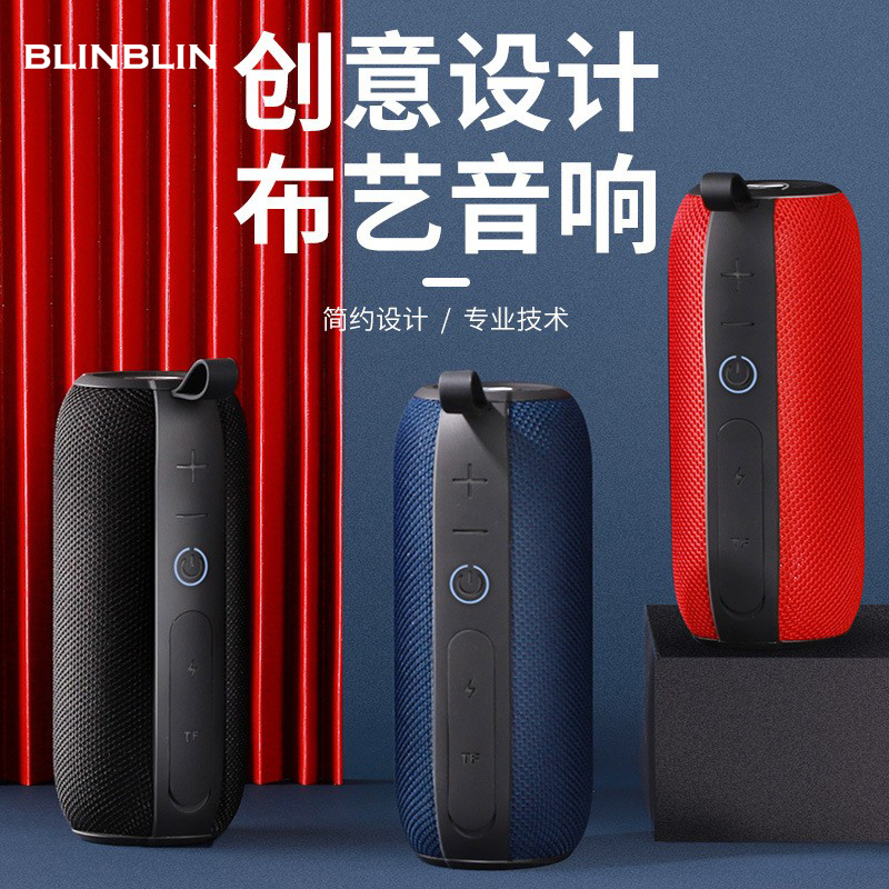 BLINBLIN蓝牙音箱多功能户外