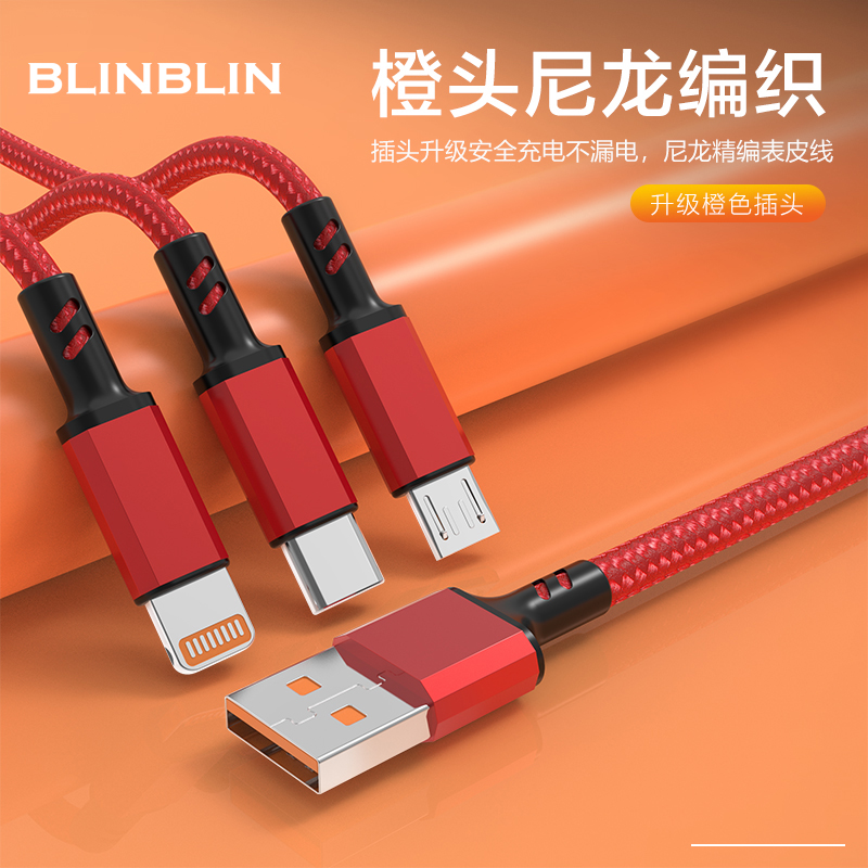 车载万能通用快充一拖三充电器线