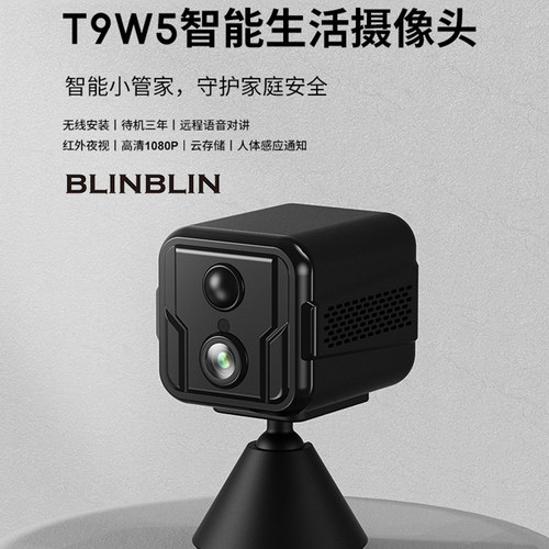 BLINBLIN无线智能低功耗T9W5