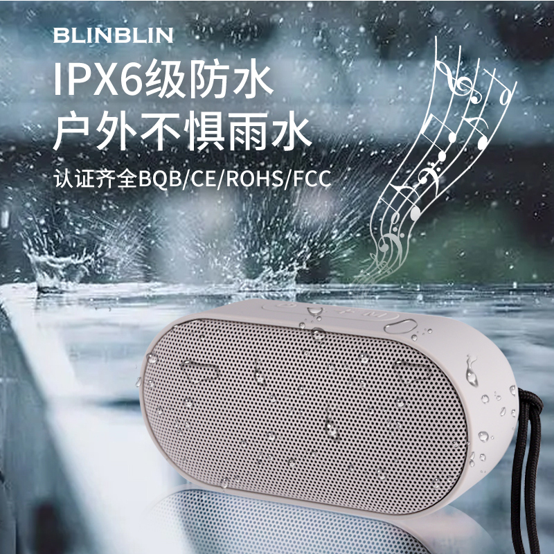 BLINBLIN便携式户外防水低音炮