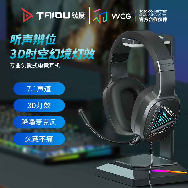 钛度幻影2.4G四模无线电竞耳机