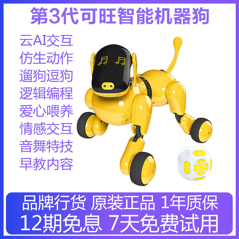 可旺智能机器狗可编程AI智能仿生