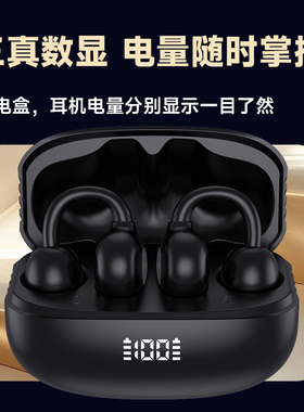 DACOM大康夹耳式蓝牙耳机S75高清音质耳机三频均衡防水防汗防尘