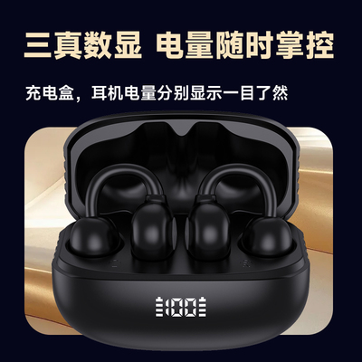 DACOM大康夹耳式蓝牙耳机S75耳机