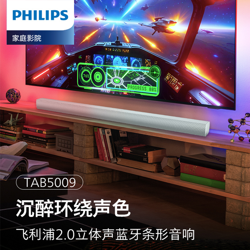 飞利浦TAB5009回音壁音响蓝牙虚拟环绕全景声家庭影院电视k歌音质