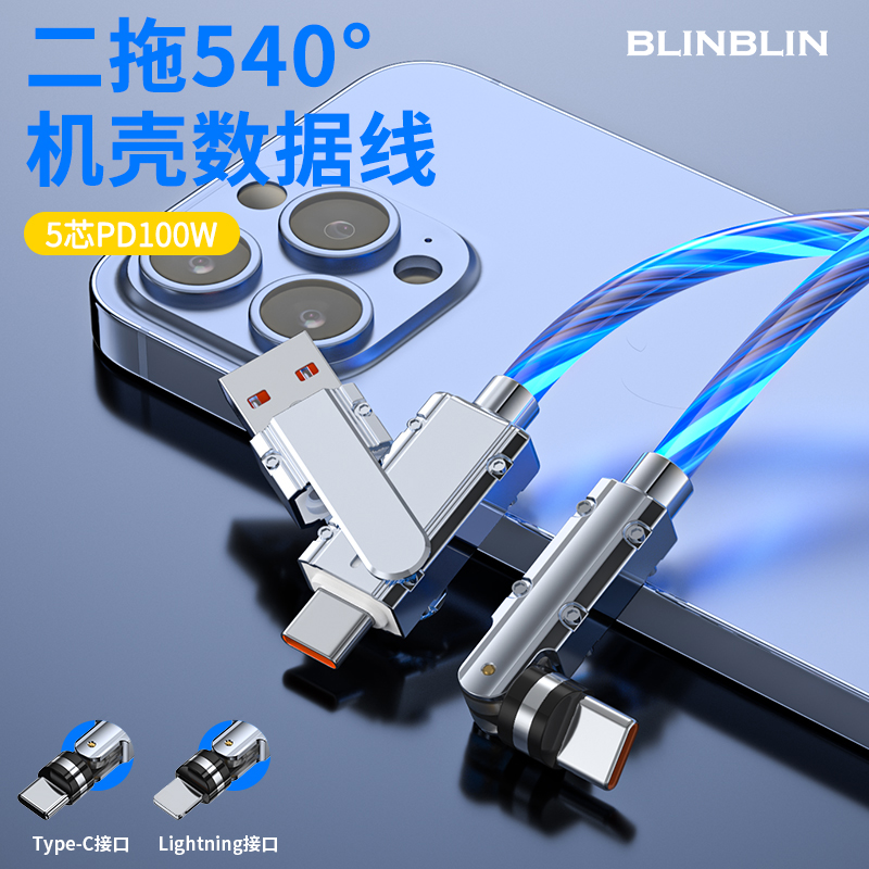 超级快充PD27w二合二手机充电线