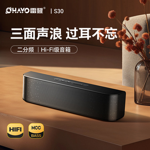 Ohayo雷登S30蓝牙音箱无线60W大音量户外办公室低音炮HIFI音质