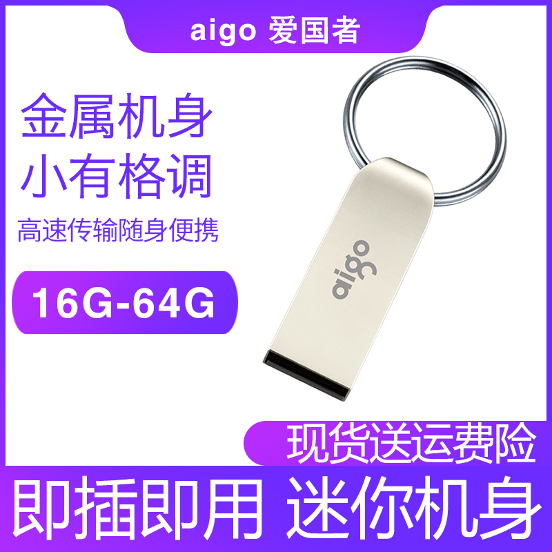 金属迷你防水车载商务礼品U盘