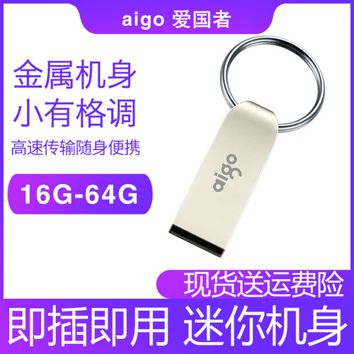 金属迷你防水车载商务礼品U盘