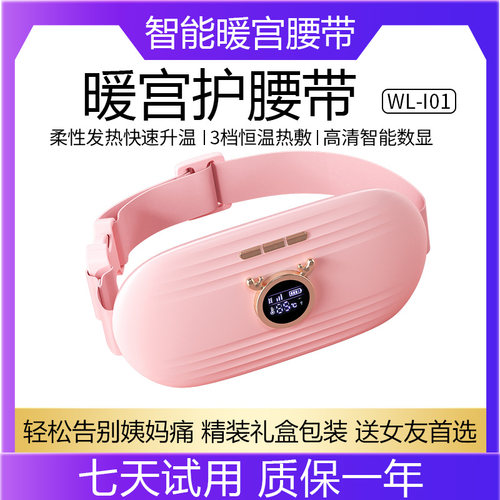 按摩器Blinblin腹部加热震动按摩