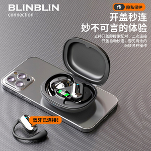 BLINBLIN开放式蓝牙耳机Q16S运动耳机音乐耳机手机通话耳机高音质