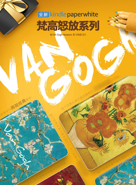 【官方正品】原装亚马逊Kindle正版联名款青春版J9G29R保护套经典版4代PQ94WIF梵高博物馆联名款航海王联名款