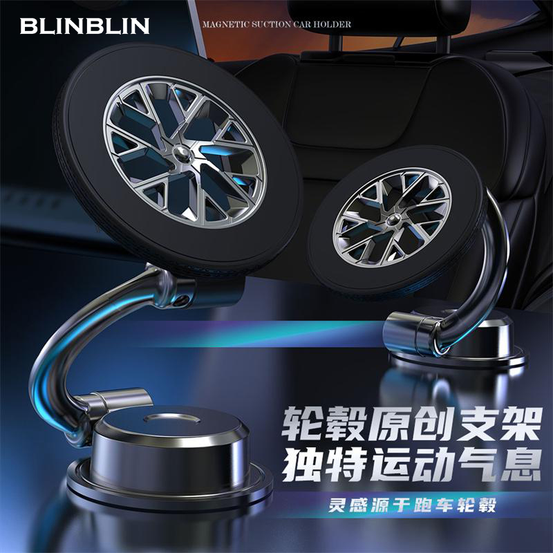 强力磁吸车载手机支架
