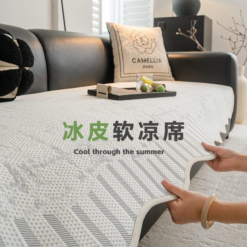 异形凉豆豆沙发垫2026新款夏季防滑盖布毯轻奢凉席冰丝席坐垫午睡