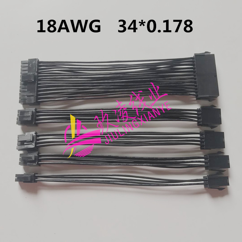 ATX主机机箱延长线PC电脑电源