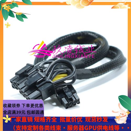 惠普 DL380 DL388 G10 G11服务器小8P转显卡GPU电源线供电线3090