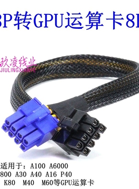 超微420 4029 4124 6029服务器GPU显卡供电线3090 4090 A100 H100