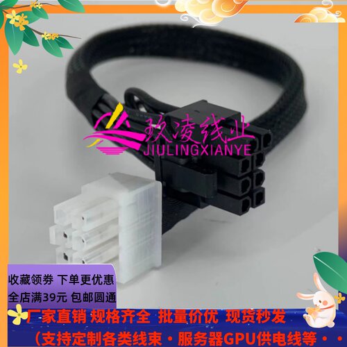 华为RH2288H V2 V3V5服务器显卡电源线 8PIN/6P显卡GPU供电线3090