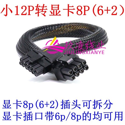 华为 华鲲 huakun AT9508 G3 显卡GPU供电线 A6000 5090 300IDUO