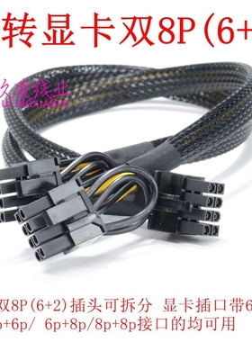 浪潮NF8480 M5服务器专用GPU供电线8P转双8P显卡电源线3090 4090