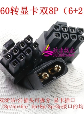 XT60转显卡CPU供电线显卡双8Ppin显卡6P显卡16P 12V大功率软硅胶