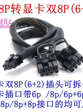 浪潮NF5280 M6/M7服务器专用GPU供电线小8P转双8pin显卡电源线M60