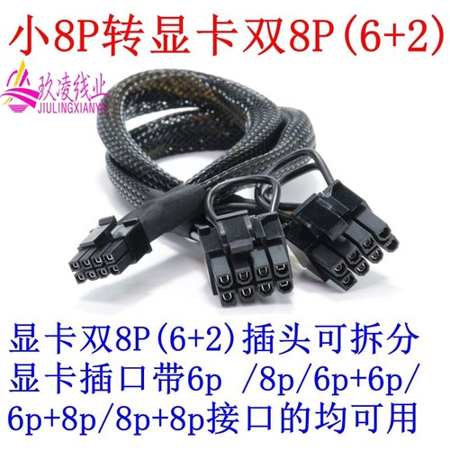 浪潮NF5280服务器 SA5212 M5服务器显卡GPU供电线电源线 4090