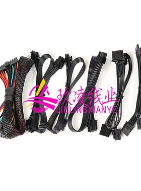 定制长城巨龙2000W金牌电源模组线主板电脑显卡线/硬盘线/CPU风扇