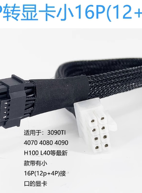 H3C华三R5300 G5服务器4090/5088/4070/L40/H100供电电源线转接线