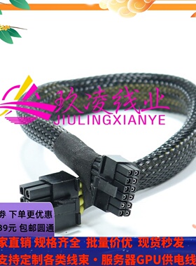 超聚变G5500 V6 V7 转4090 3090 A100显卡GPU供电线12VHPWR  16P