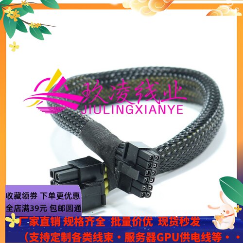 超聚变G5500 V6 V7 转4090 3090 A100显卡GPU供电线12VHPWR  16P