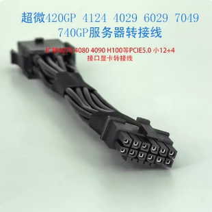 420GP 6049服务器4090 740GP 4124 4080供电线转接 7049 超微4029