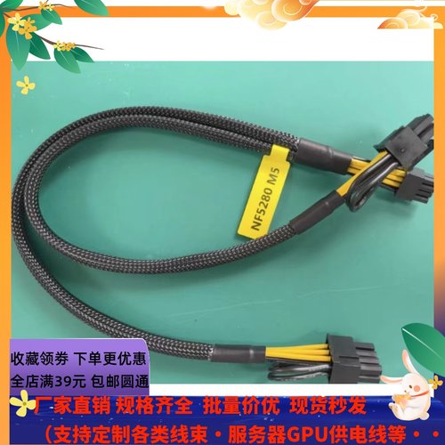 浪潮NF5280 M5 /SA5212 M5服务器显卡GPU供电线电源线A100 3090
