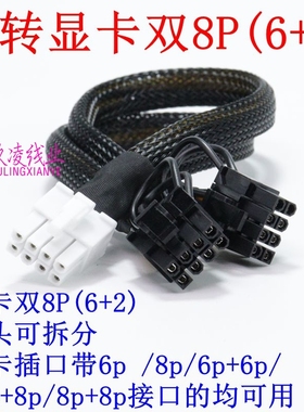 丽台Winfast GS4830TF服务器4090 A100显卡GPU供电线电源线 大8P