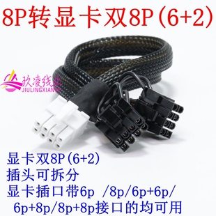 Dell戴尔R720R730 8P电源线 R730XD服务器显卡GPU供电线8P转单双6