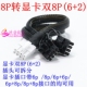 Dell戴尔R720R730 8P电源线 R730XD服务器显卡GPU供电线8P转单双6
