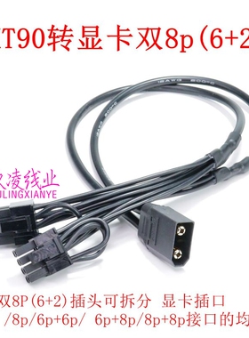 XT90/XT60公头转GPU供电线双8P/12VHPWR小16P显卡A100 3090 5090