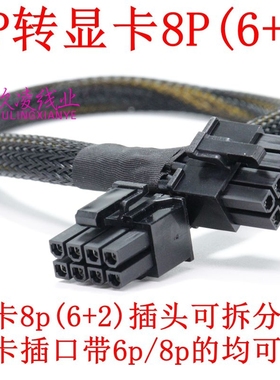 浪潮NF8480 M5服务器GPU显卡供电线8P转双8P电源线3090 4090 A100