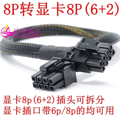 浪潮NF8480 M5服务器GPU显卡供电线8P转双8P电源线3090 4090 A100