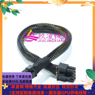 浪潮NF5280/NF5270/SA5212/NF5466 M5服务器显卡供电线GPU电源线