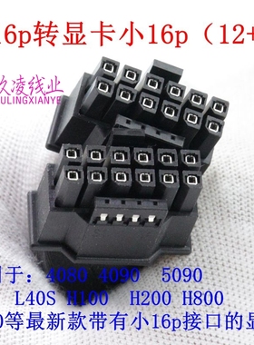 H3C R5330G7 R5300G6 R5350G6转5090 K100AI BI150显卡供电线 16P