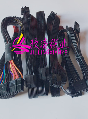 定制巨龙模组线长城巨龙全模组电源线24p线CPU8P显卡线SATA大4P线