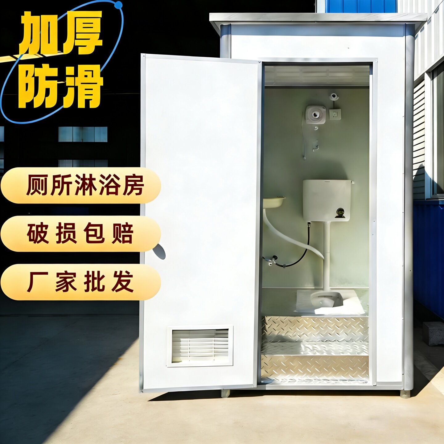工地移动厕所家用户外卫生间农村改造临时活动旱厕室外一体淋浴房