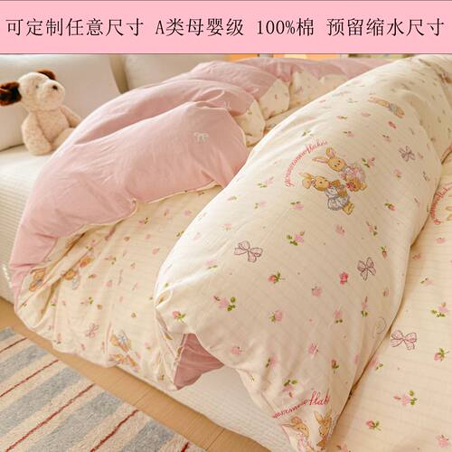 100%全棉被套A类母婴级被罩定制