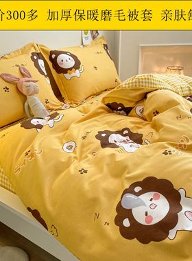加厚纯棉被套卡通磨毛被罩单件学生单人可爱儿童1.5m双人2米被单