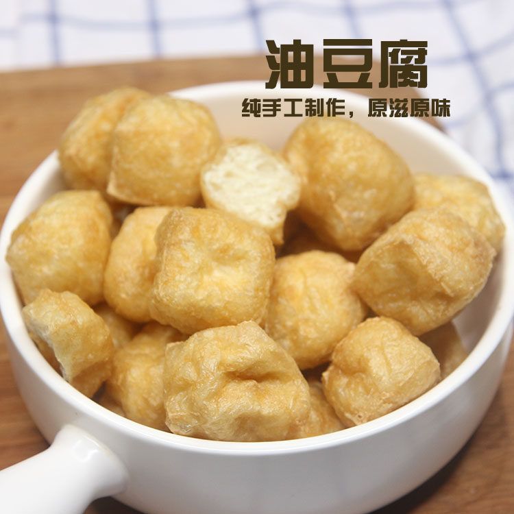 攸县香干 油豆腐 泡豆腐 湖南特产豆制品手工油炸200g*3包