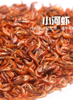 红虾米干货虾米湖南农产品