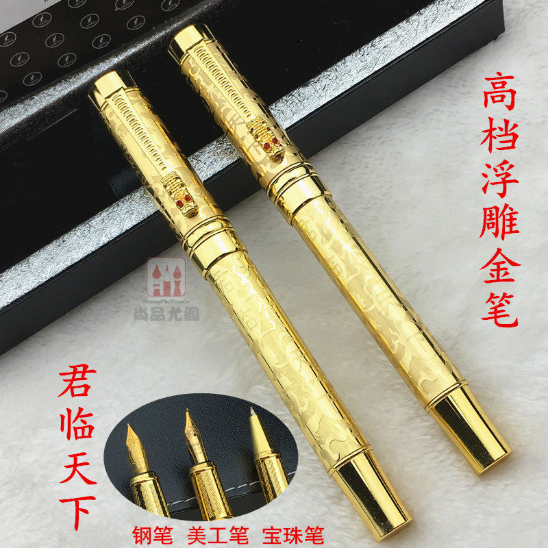 高档浮雕金笔钢笔 新品龙笔金属签字笔水笔书法美工笔商务礼品笔
